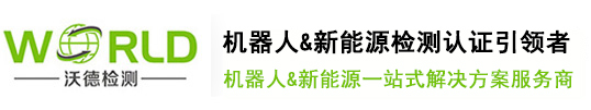 好博检测（广东）有限公司-移动版